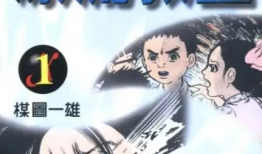 日本教室漫画,描绘青春成长的温馨画卷